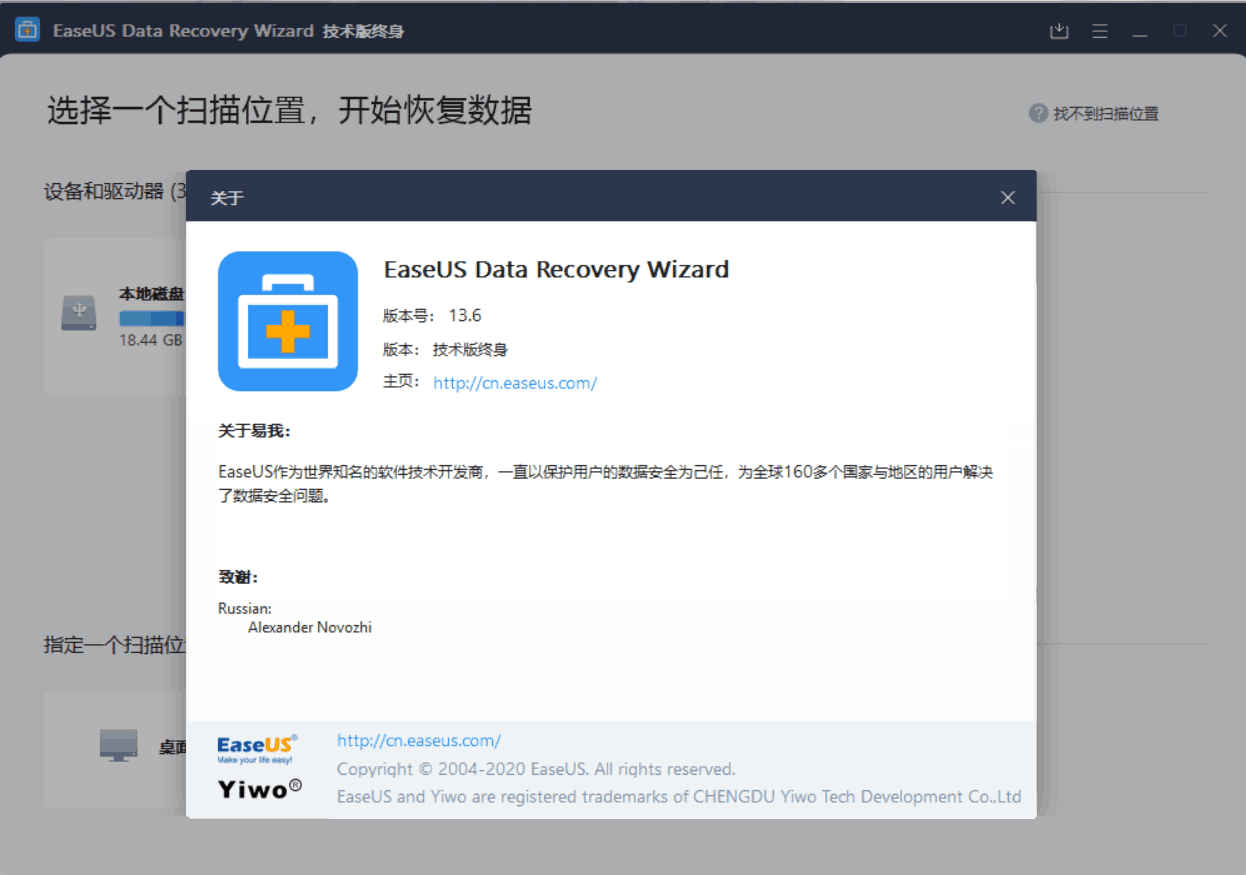 易我数据恢复|EaseUS Data Recovery Wizard Technician 绿色中文便携版