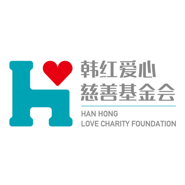 公益捐赠记录册